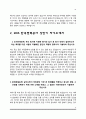 [한국전력공사 자소서] 한국전력공사 자기소개서 5종 샘플(한전 합격 자소서) 15페이지