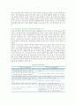 인공지능(AI)의 장단점 사례 및 발전방안 5페이지