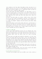 인공지능(AI)의 장단점 사례 및 발전방안 12페이지