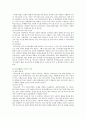 암호화폐의 장단점 현황 및 규제방안 7페이지