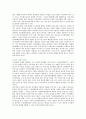 암호화폐의 장단점 현황 및 규제방안 14페이지