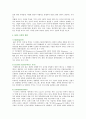 MICE산업의 파급효과 전망 및 활성화 방안 4페이지