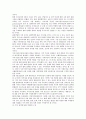 MICE산업의 파급효과 전망 및 활성화 방안 8페이지