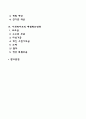 사회복지조직의 재정관리(개념 유형 특성 등)에 대하여 설명하고 본인이 생각하는 사회복지조직의 재원확보전략을 제시하시오 2페이지