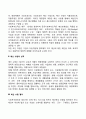 사회복지조직의 재정관리(개념 유형 특성 등)에 대하여 설명하고 본인이 생각하는 사회복지조직의 재원확보전략을 제시하시오 4페이지