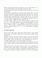 사회복지조직의 재정관리(개념 유형 특성 등)에 대하여 설명하고 본인이 생각하는 사회복지조직의 재원확보전략을 제시하시오 5페이지
