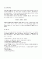 사회복지조직의 재정관리(개념 유형 특성 등)에 대하여 설명하고 본인이 생각하는 사회복지조직의 재원확보전략을 제시하시오 7페이지