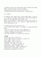 사회복지조직의 재정관리(개념 유형 특성 등)에 대하여 설명하고 본인이 생각하는 사회복지조직의 재원확보전략을 제시하시오 11페이지