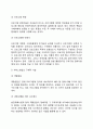 사회복지 프로그램 개발을 위한 문제분석과 욕구사정을 위한 자료수집 및 방법계획을 세워보시오
 9페이지