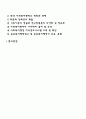 한국의 사회복지행정의 역사를 정리하고 현대사회 사회복지행정의 발전방향과 앞으로의 전망에 대한 자신의 생각을 서술하시오 2페이지