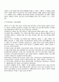 한국의 사회복지행정의 역사를 정리하고 현대사회 사회복지행정의 발전방향과 앞으로의 전망에 대한 자신의 생각을 서술하시오 4페이지