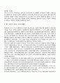 한국의 사회복지행정의 역사를 정리하고 현대사회 사회복지행정의 발전방향과 앞으로의 전망에 대한 자신의 생각을 서술하시오 6페이지