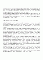 한국의 사회복지행정의 역사를 정리하고 현대사회 사회복지행정의 발전방향과 앞으로의 전망에 대한 자신의 생각을 서술하시오 7페이지