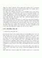 한국의 사회복지행정의 역사를 정리하고 현대사회 사회복지행정의 발전방향과 앞으로의 전망에 대한 자신의 생각을 서술하시오 10페이지