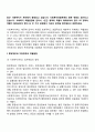사회복지 역할분담에 있어서 민간 영역의 역할이 확대되어야 한다 VS 정부의 역할이 확대되어야 한다는 두 가지 관점에서 자신의 생각을 정리해보고 토론하세요
 2페이지