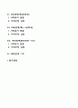 한국 사회복지행정의 역사와 향후 2000년 이후 사회복지행정의 변화를 정리 2페이지