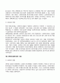 한국 사회복지행정의 역사와 향후 2000년 이후 사회복지행정의 변화를 정리 7페이지