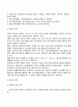사회복지 조직에서 재정관리를 위한 원칙과 관리 집행 결산에 대해서 토론해주세요 4페이지