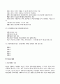 사회복지 조직에서 재정관리를 위한 원칙과 관리 집행 결산에 대해서 토론해주세요 5페이지