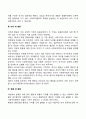 사회복지정책에 영향을 주는 가치의 갈등을 개인주의 대 집합주의, 선별주의 대 보편주의, 자유 대 평등, 효율 대 평등을 나누어 살펴볼 수 있다. 이런 가치의 갈등에 대해 제시하고 개인의 의견을 중심으로 구체적으로 제시하세요. 4페이지