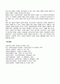사회복지정책에 영향을 주는 가치의 갈등을 개인주의 대 집합주의, 선별주의 대 보편주의, 자유 대 평등, 효율 대 평등을 나누어 살펴볼 수 있다. 이런 가치의 갈등에 대해 제시하고 개인의 의견을 중심으로 구체적으로 제시하세요. 5페이지