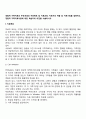 경험적 가족치료의 주요개념과 치료목표 및 치료과정 치료자의 역할 및 치료기법을 설명하고 경험적 가족치료이론에 대한 학습자의 의견을 서술하시오 4페이지