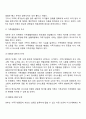 경험적 가족치료의 주요개념과 치료목표 및 치료과정 치료자의 역할 및 치료기법을 설명하고 경험적 가족치료이론에 대한 학습자의 의견을 서술하시오 9페이지
