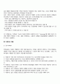 경험적 가족치료의 주요개념과 치료목표 및 치료과정 치료자의 역할 및 치료기법을 설명하고 경험적 가족치료이론에 대한 학습자의 의견을 서술하시오 10페이지