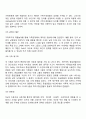 경험적 가족치료의 주요개념과 치료목표 및 치료과정 치료자의 역할 및 치료기법을 설명하고 경험적 가족치료이론에 대한 학습자의 의견을 서술하시오 15페이지