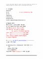 토익프린트 - 토익 파트5 정리 프린트편입 토익자료 900토익 6페이지