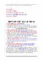 토익프린트 - 토익 파트5 정리 프린트편입 토익자료 900토익 9페이지