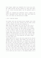바이두 BAIDU 기업및 서비스분석과 바이두 기업전략 마케팅전략분석및 한국기업에 주는 시사점연구 4페이지