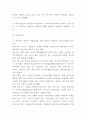 바이두 BAIDU 기업및 서비스분석과 바이두 기업전략 마케팅전략분석및 한국기업에 주는 시사점연구 7페이지
