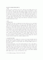 청소년기의 인지발달에 대해 설명하시오 1페이지