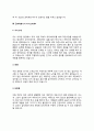 금속재료기사 자기소개서 자소서 6페이지