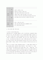당신은 이 내담자를 실제로 어떻게 상담할 것인지 상담의 과정을 비교적 자세히 설명하세요 4페이지