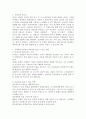 사회복지조사에서 신뢰도를 높일 수 있는 방법에 대해 서술하시오 3페이지