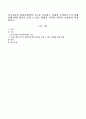 특수아동의 심리사회학적 기초를 기술하고 사회의 구성원으로서 장애인에 대한 편견을 줄일 수 있는 방법을 자신의 생각을 포괄하여 작성하시오 1페이지