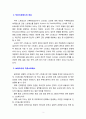 [보육교사론] 보육교사의 정신건강을 유지하고 증진하기 위한 직무스트레스 관리 방법에 대한 전략을 3가지 이상 자세히 설명하시오 3페이지