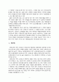 [보육교사론] 보육교사의 정신건강을 유지하고 증진하기 위한 직무스트레스 관리 방법에 대한 전략을 3가지 이상 자세히 설명하시오 6페이지