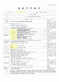 평가제 통과 일지 - 일일 보육일지 1페이지