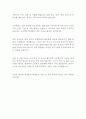 [영작문 영어에세이] 한국은 학벌사회 School school and more school + 해석 3페이지