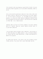 [영작문 영어에세이] 조기유학의 함정 The Pitfalls of Studying Abroad + 해석 3페이지