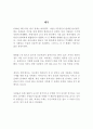 [영작문 영어에세이]5만원권으로 발생한 문제들 Larger Bills Larger Problems+해석 2페이지