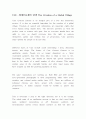 [영작문 영어에세이]UCC 세계공동체의 탄생 The Creation of a Global Village+해석 1페이지