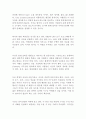 [영작문 영어에세이]UCC 세계공동체의 탄생 The Creation of a Global Village+해석 3페이지