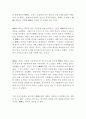 [영작문 영어에세이] 발명된 기념일 빼빼로 데이 Contrived Holidays Happy Pepero Day 3페이지