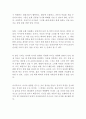 [영작문 영어에세이] 아시아 연합을 만든다면 The Costs of an Asian Union + 해석 3페이지