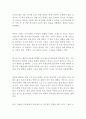[영작문 영어에세이] 짝퉁으로 발생하는 문제들 Knock-Offs The Cost of Copying + 해석 3페이지