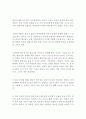 [영작문 영어에세이] 한국식 결혼식 Weddings Korean Style 3페이지